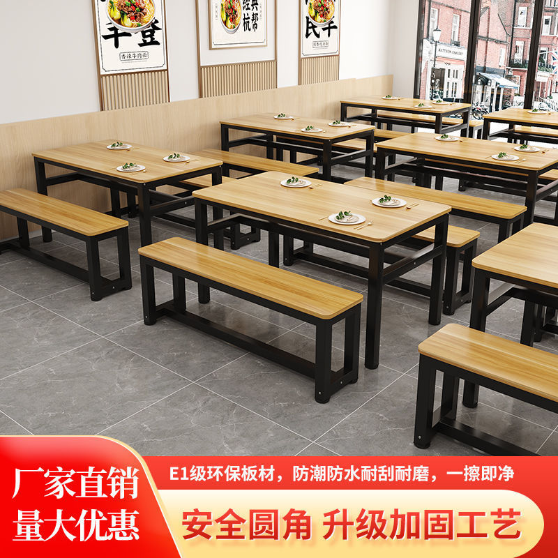 ダイニングテーブル 業務用レストラン ロングテーブル 長方形 ファーストフードテーブルと椅子 食堂 会社ベンチ スナックバー|undefined