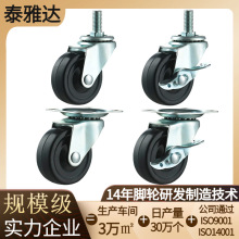 直销1.5寸2寸2.5寸3寸工业橡胶脚轮万向轮子 冷风机宠物笼滚滑轮