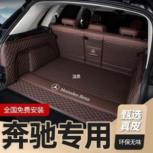 //. C260GLBE300L/Wang/GLA/E260GLE350 Trunk Mat Mercedes-Benz .. A200/GLC260/