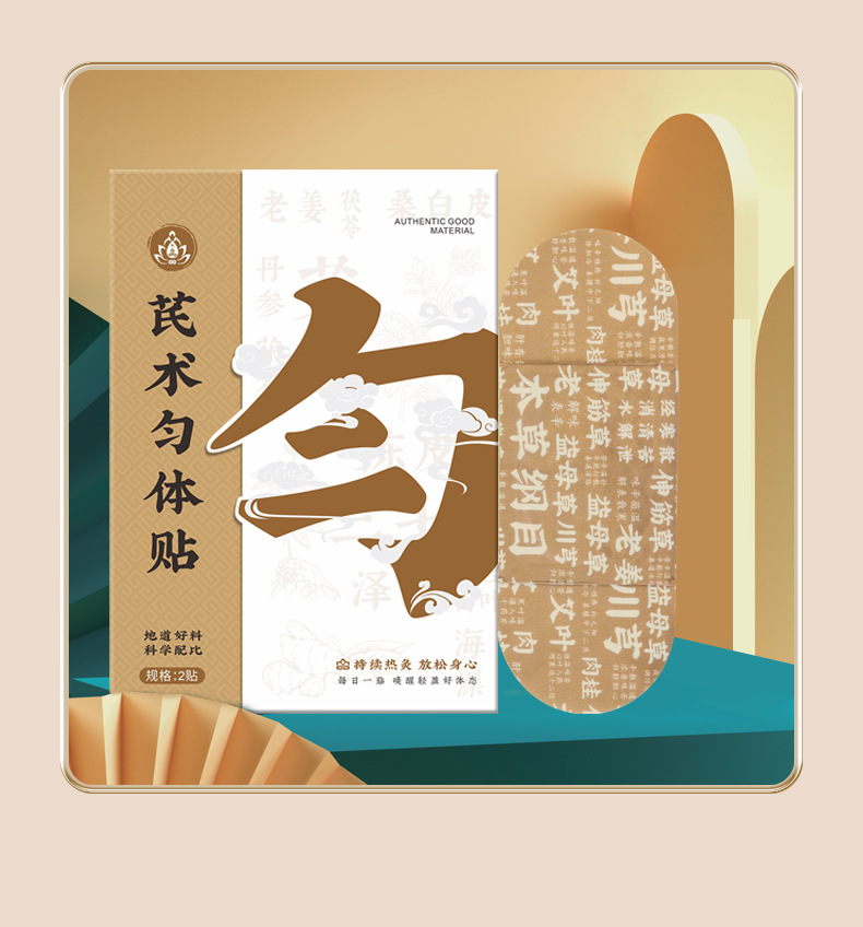 Qizhu Yunti Moxa Belly Patch Self-Heating Mugwort Navel Sticker 5 Patches per Box for Abdominal Warm Care in use