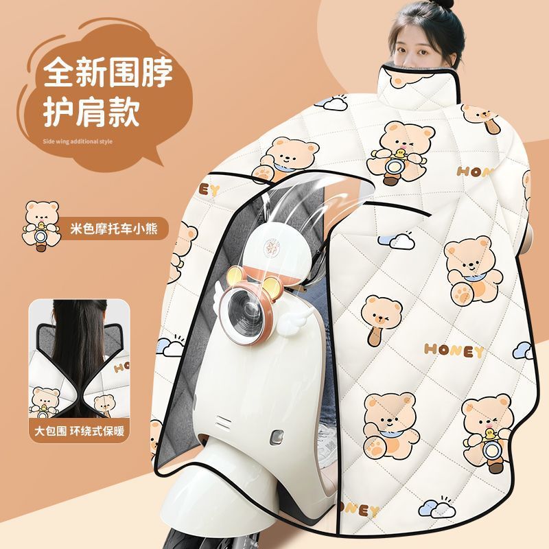 电动车斗篷挡风秋冬季加绒加厚防水防风电瓶车摩托车四季通用保暖|undefined