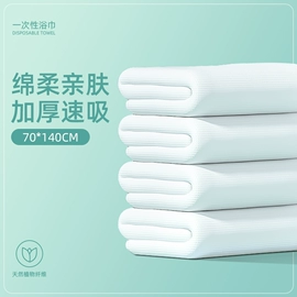 一次性浴巾;一次性洗脸巾;压缩毛巾