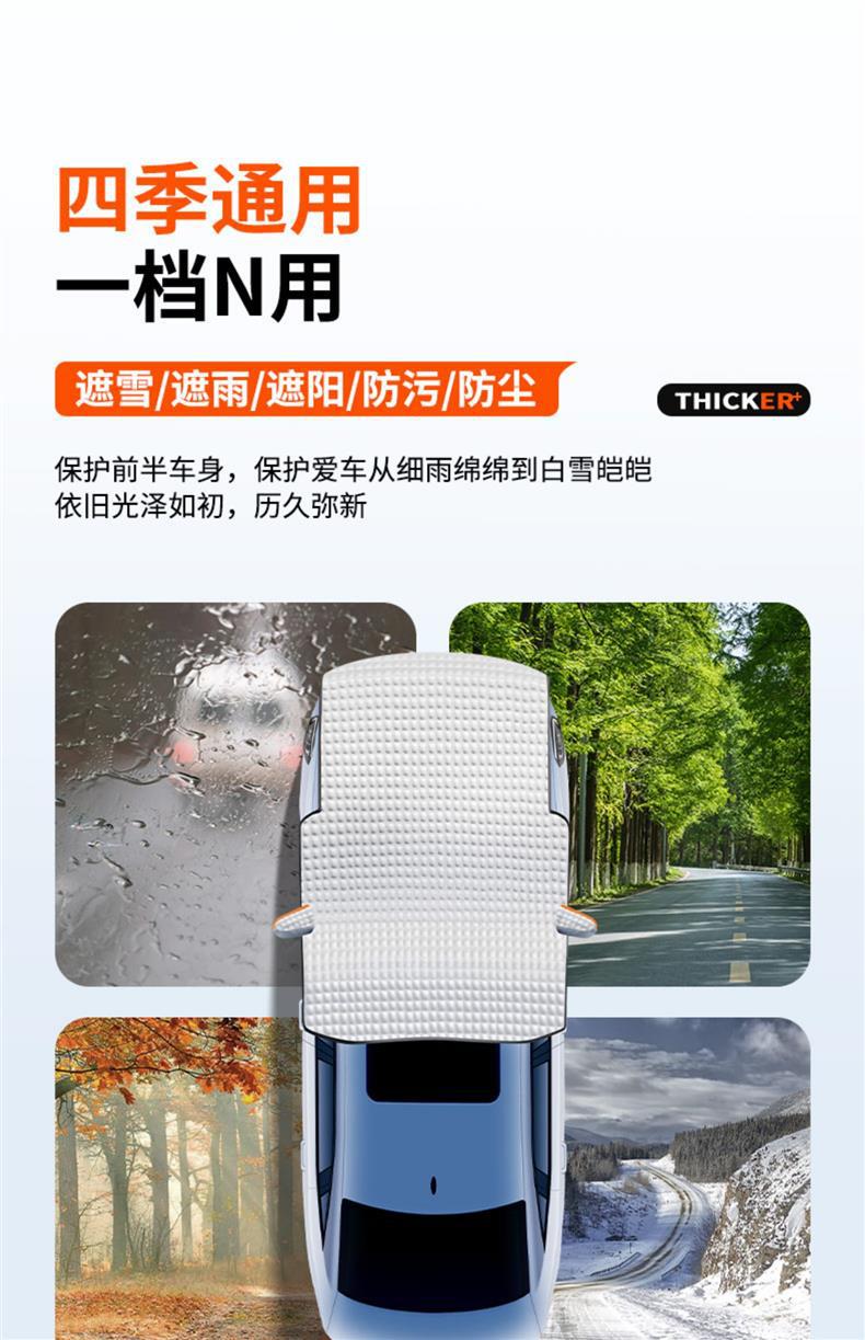 Car clothing car cover universal anti-frost anti-snow semi-cover car cloth front windshield anti-freeze cover winter snow cover