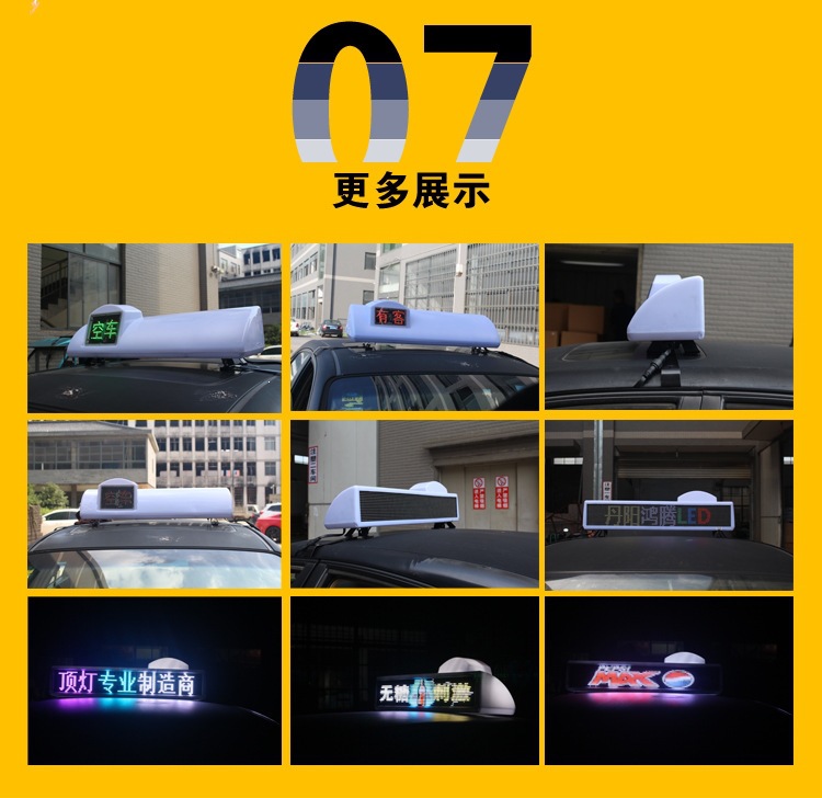 Taxi LED full-color display screen, intelligent roof light scrolling text display, color display screen, taxi light