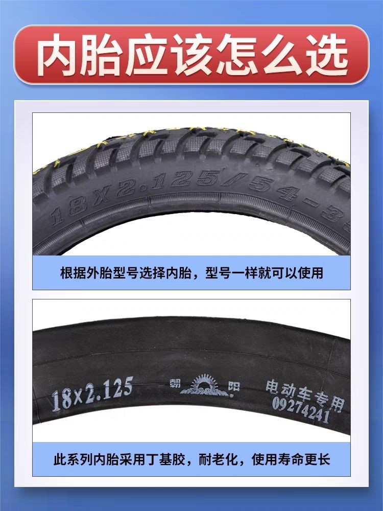 Genuine goods Chaoyang electric car inner tube 14/2.5 tricycle special 3.00/3.50/3.75-12 thickened inner tube