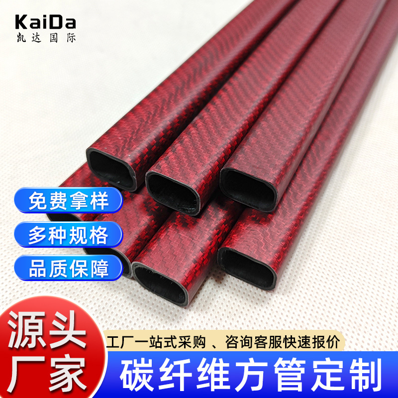3K碳纤维方管平纹斜纹碳素管航模材料固定杆高强度碳纤维矩形管