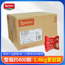 Loacker进口莱家3.5g威化饼干榛子巧克力味休闲零食喜糖整箱批发