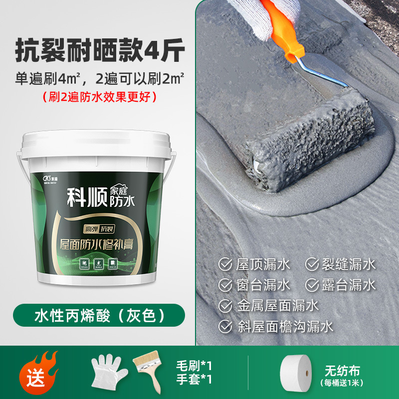 Keshun 防水コーティング屋根特殊屋根断熱外壁防水接着剤漏れ修理亀裂浸透水漏れ王|undefined