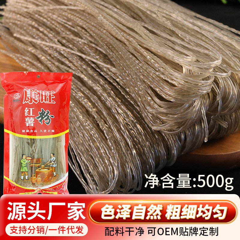 红薯粉条粉丝手工配料干净红苕细粉粗粉宽粉地瓜粉新鲜粉丝批发