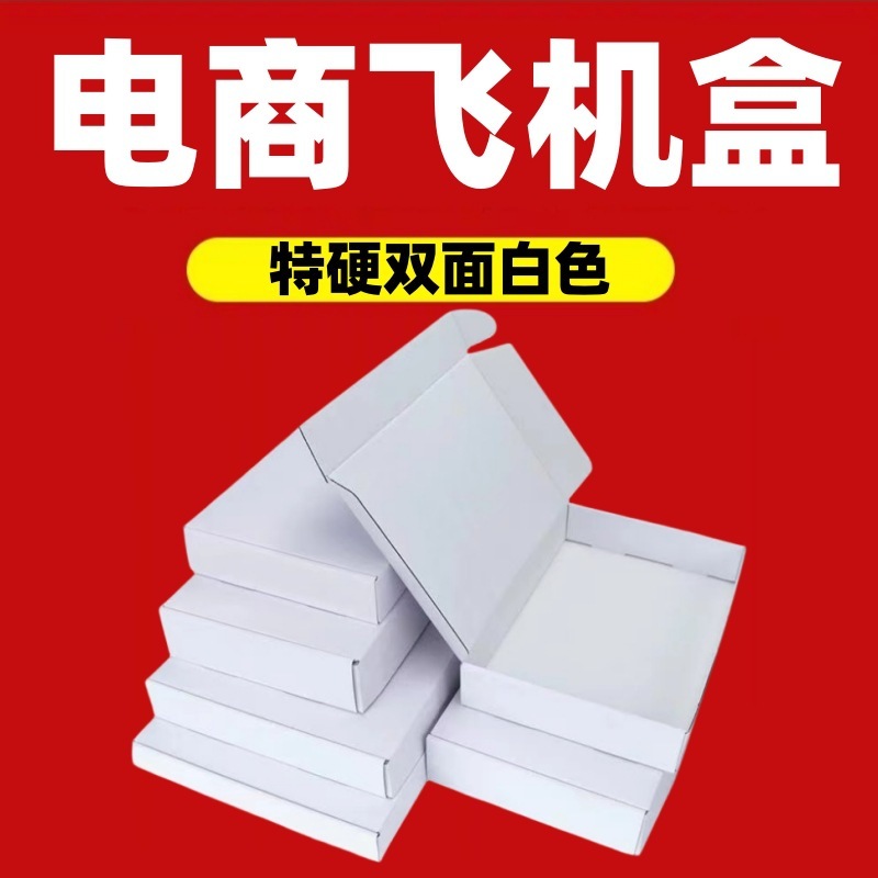 印刷ホワイトカードクラフト紙箱三層段ボール内サイズ小ロット包装箱ホワイトボックス長正方形ホワイト|undefined