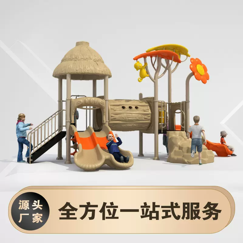 稻草人大型儿童滑梯游乐设备幼儿园小区商场室外引流爆款不锈钢滑