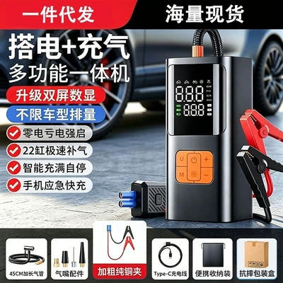 Emergency Starting Power Supply, Car-Mounted Air Pump, Smart Portable Bicycle Electric Tire Pump, Wireless Digital Display (Hava nasosu) - ordinary-clip-storage-bag