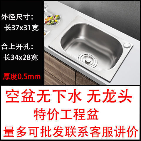 Lavabo de verduras con un solo tanque 304 fregadero de acero inoxidable fregadero de cocina fregadero de verduras doméstico lavabo grande y pequeño