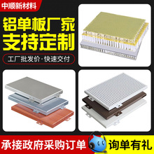 南京工程用铝蜂窝板幕墙装饰铝合金蜂窝复合板铝窗花背板铝蜂窝板