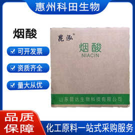 烟酸 维生素B3食品级烟酸VB3 化妆品用维生素pp烟酰胺强化剂