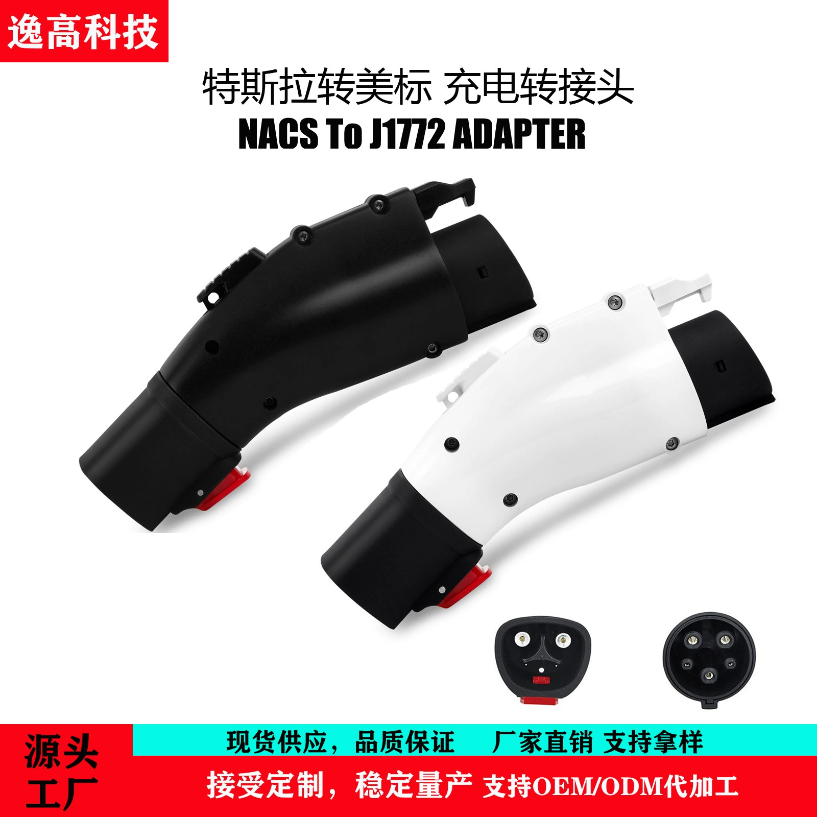 Источник завод Amazon Взрывы для Tesla к стандарту США J1772 Быстрая Зарядка адаптер Белый