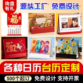 其他礼品包装;创意礼品包装;台历印刷