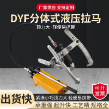車載分體式液壓拉馬 可調節三爪液壓拉馬 手動電動軸承拆卸拔輪器