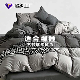四件套;夏凉被;床单、被单