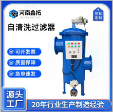 全自动自清洗过滤器卧式刷式立式过滤器反冲洗自动排污不锈钢过滤