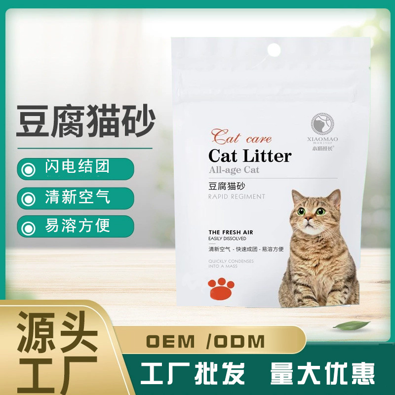 Gato pequeño líder transfronterizo arena de gato arena de tofu arena al por mayor sabor original té verde maíz carbón activado arena de gato baja polvo desodorizador desodorizador