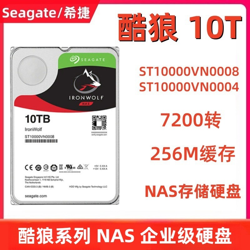 Seagate Coolwolf 10t Synology Nas Storage Server 3.5inch Hard Drives St10000Vn0008 Enterprise-Grade