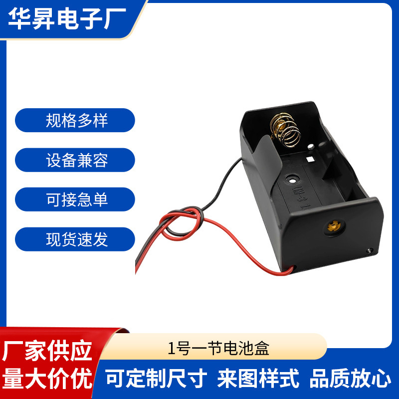 Single-Cell Aa Battery Holder Type D 1.5V with Cable, Without Cover, Single-Cell Aa Large Battery Holder with Cable