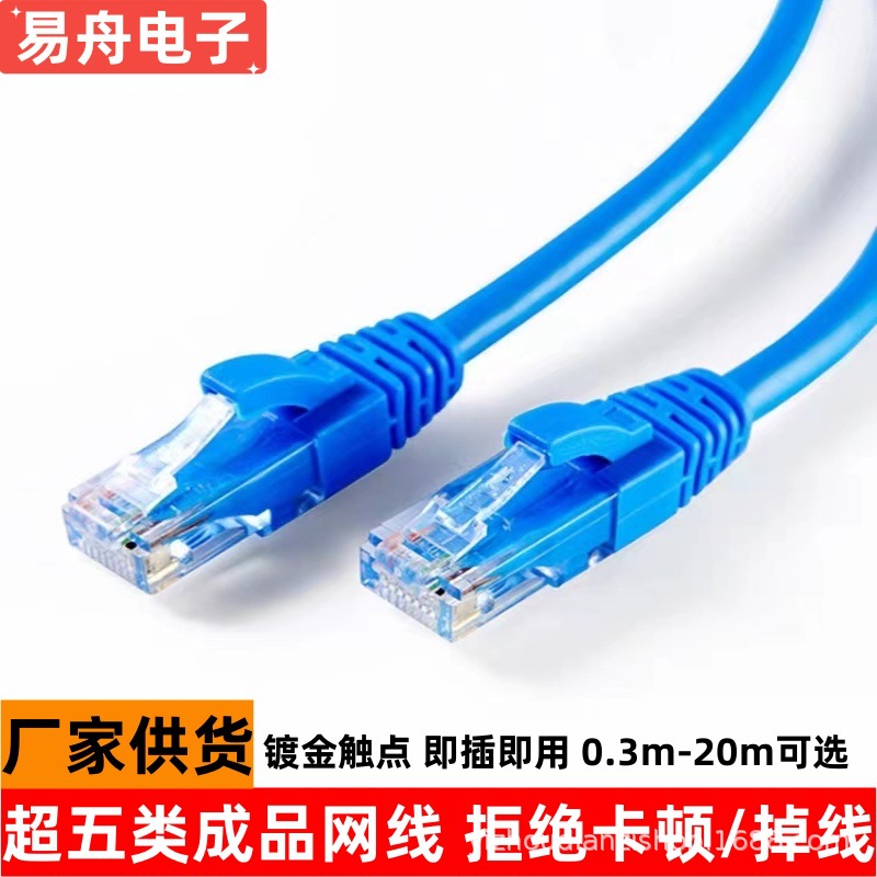 cat5超五类网线RJ45成品网络跳线路由器非屏蔽双绞线缆户外工程