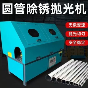 Multifunctional round tube polishing machine aluminum copper steel pipe centerless cylindrical polishing machine derusting mirror flat stainless steel wire drawing machine