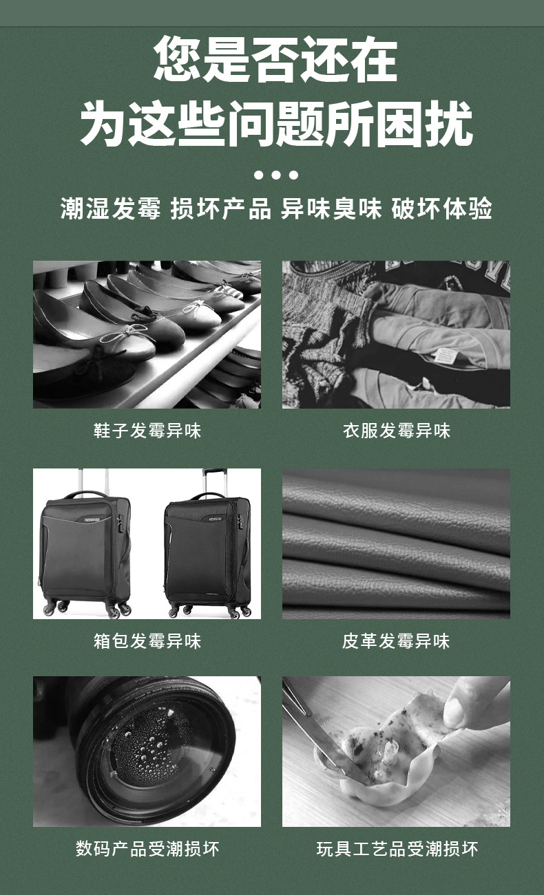 32皮革专用防霉片详情页_04.jpg