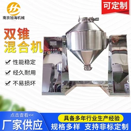 混合机;箱式干燥设备;粉碎机