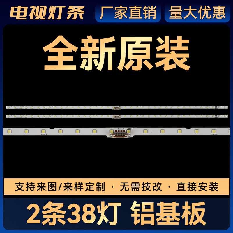 UA50NU7800灯条UE50NU7020灯条BN96-45952A BN96-45962A 50寸