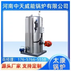 燃气锅炉;蒸汽发生器;燃生物质锅炉