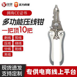21合一剥线钳电工专用剥线钳钳类工具万用电线剥皮剪线分线剥线钳