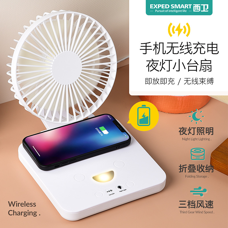 USB charging 6-inch mini fan Home Office electric fan mobile phone wireless charging desktop fan desk fan