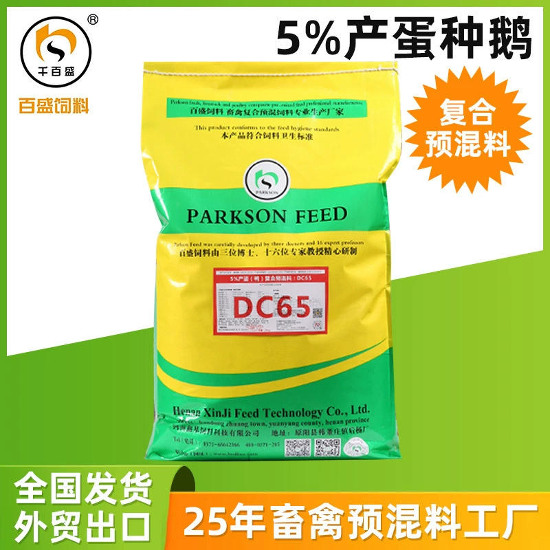 Яичный утиный корм Красный сердечный яичный утиный премикс концентрат с кормом для экспорта корма напрямую для оптовых продаж