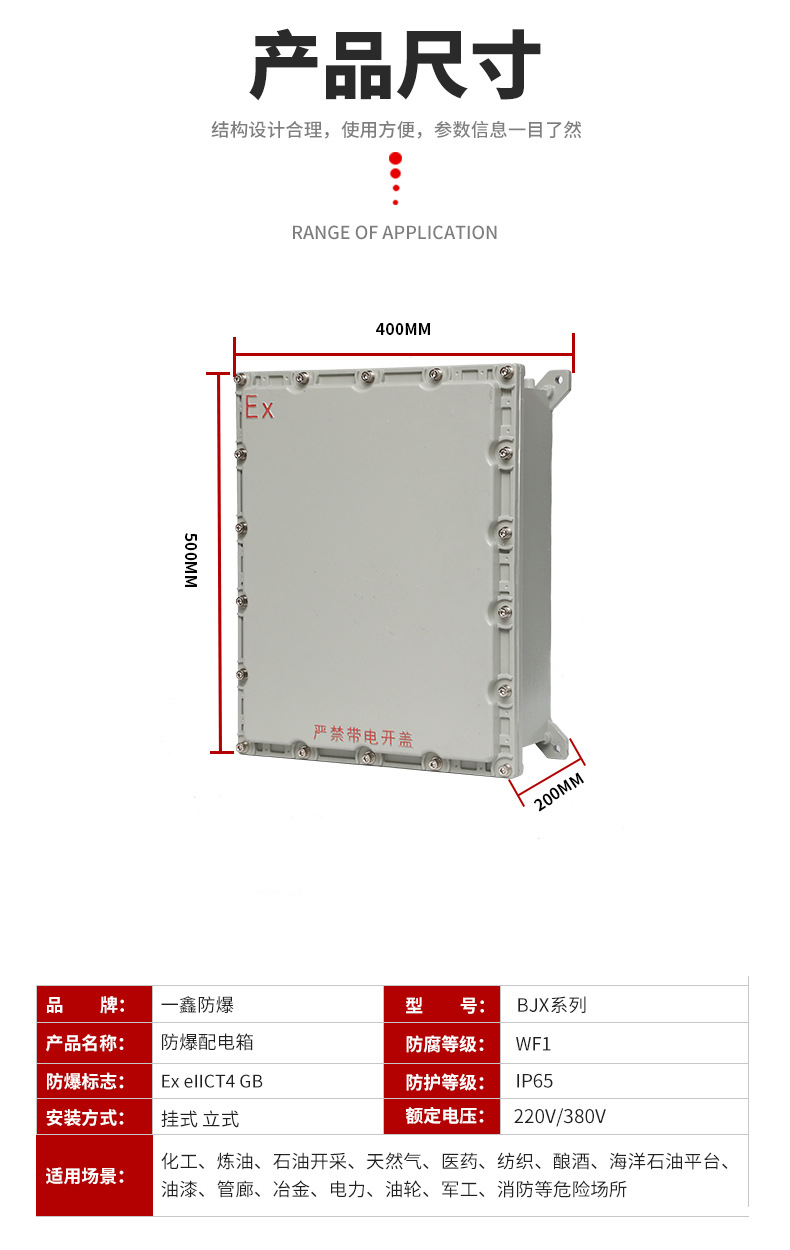 防爆箱400x500x200(4))_05