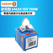 OSRAM�W˾��64634HLX 15V150W GZ6.35���θ�R�c�R���Դ�u�u����