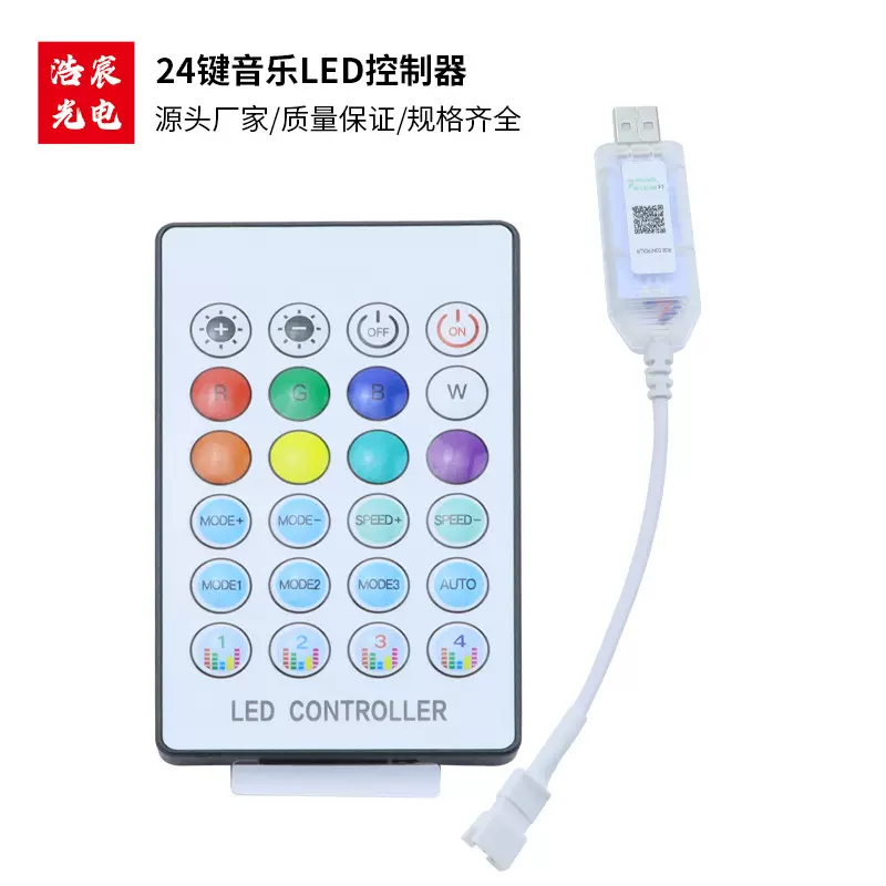 24键LED音乐灯光控制器蓝牙灯带遥控器智能APP全彩幻彩LED控制器