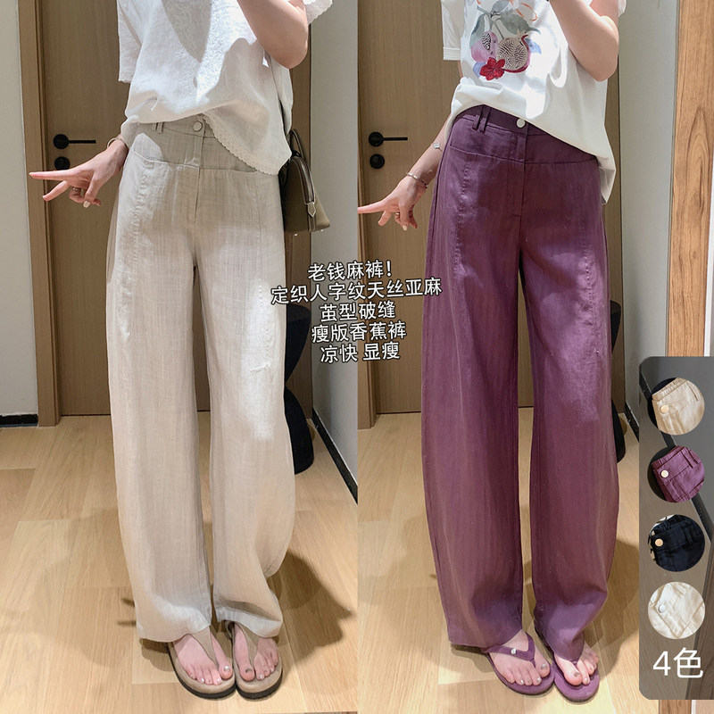 Old Money Linen Pants! Custom-Woven Herringbone Tencel Linen Wide-Leg Pants with Loose Cocoon-Shaped Casual Fit H031105