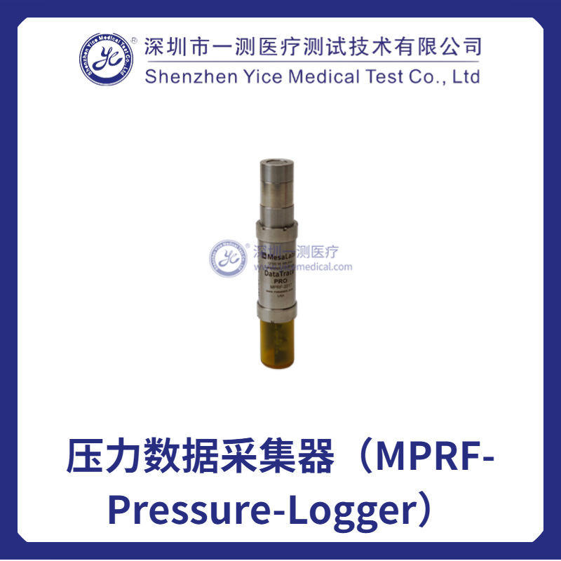压力数据采集器（MPRF-Pressure-Logger）深圳一测现货直供