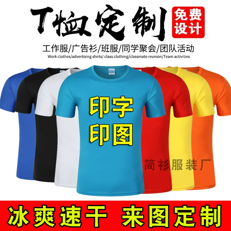 Быстросохнущая одежда Футболка для занятий на заказ Рекламная рубашка Футболка с логотипом Футболка с круглым вырезом и короткими рукавами Комбинезоны Инструменты