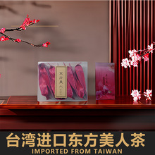 正宗台湾原料高山茶进口浓香型耐泡东方美人乌龙茶40g小泡袋批发