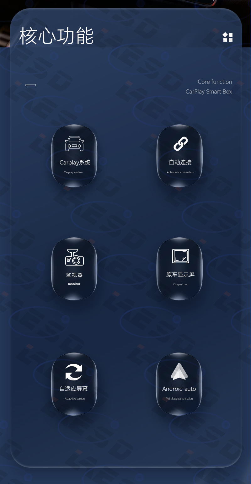 Hot-Selling Smart Car-Machine Connectivity High-Definition Infrared Night Vision Car Baby Monitor Wireless Carplay Box