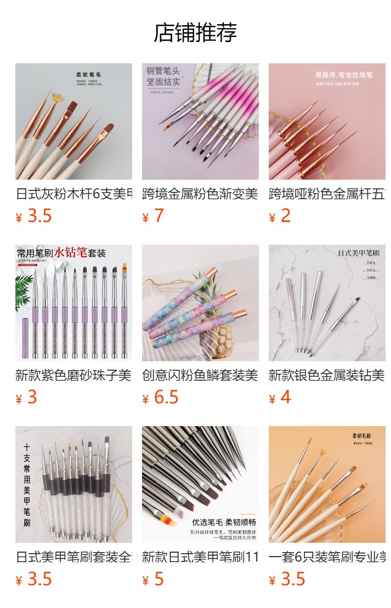 预览状态下无法点击,发布后,可点击跳转到对应的商品页面