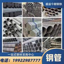 鋼管 重慶 四川 貴州現貨供應鍍鋅管 螺旋管 無縫管廠家直發
