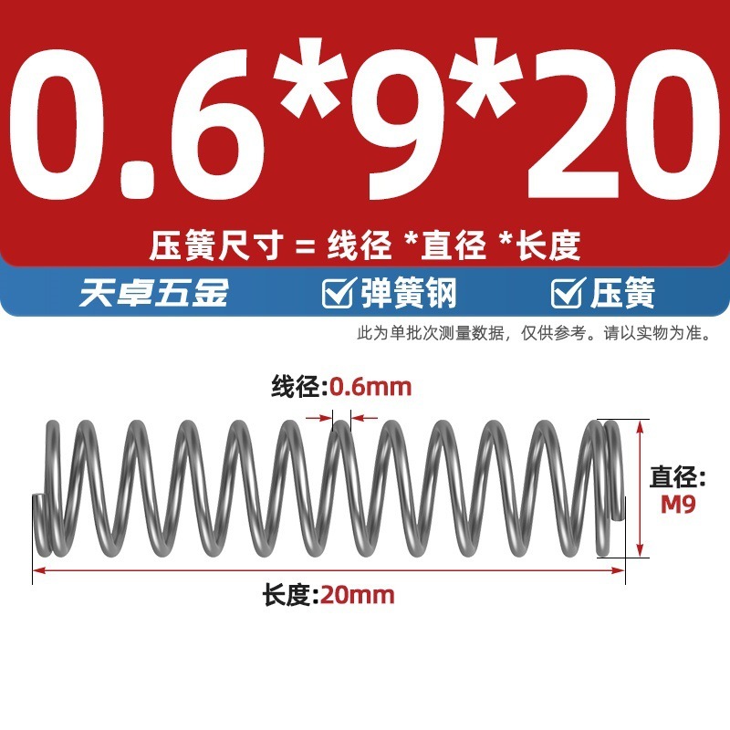 线径0.4 0.5 0.6mm 弹簧钢 压簧压缩压力大小弹簧 减震回位Y型簧|undefined