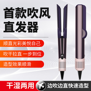 Huaqiangbei Ht01 Hair Straightening Hair Dryer Splint Multi-Functional Hair Styler Negative Ion Does Not Damage Hair Wet and Dry Use