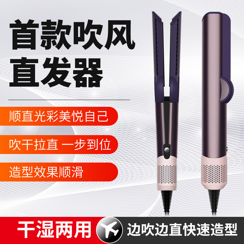 Huaqiangbei HT01 ストレートヘアドライヤー、多機能ヘアスタイラー、マイナスイオン、ダメージフリー、ウェットとドライの両方で使用可能|undefined