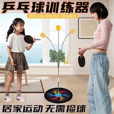 Table Tennis Trainer upgrade Flash Elastic force Flexible shaft adult children Table tennis racket Bodybuilding Toys Lianqiu